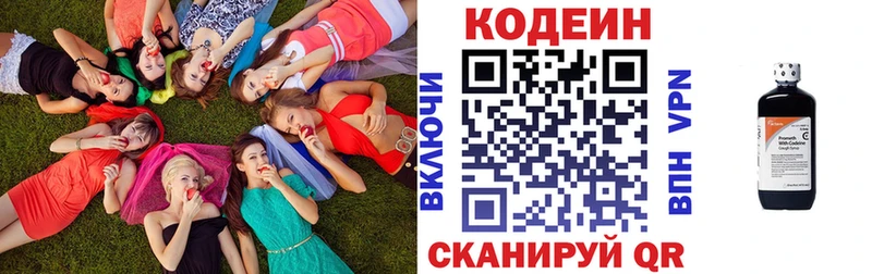 Codein напиток Lean (лин)  Купить  Ухта 