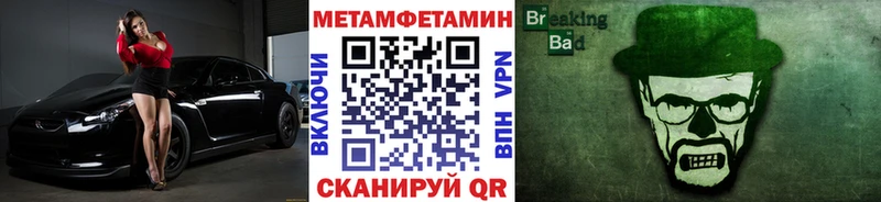 МЕТАМФЕТАМИН Methamphetamine Ухта
